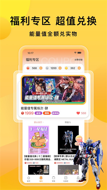 欧气赏app