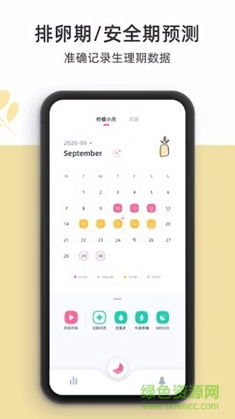 柠檬小月APP截图