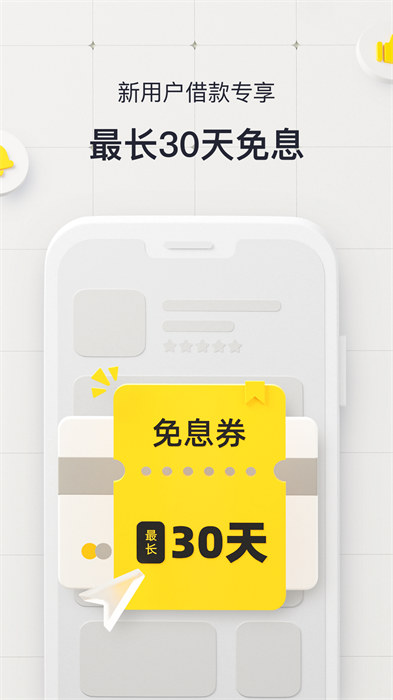 斑马分期洋钱罐app