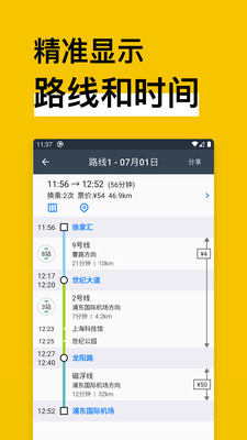 地铁通地铁换乘查询软件安卓版v14.0.2