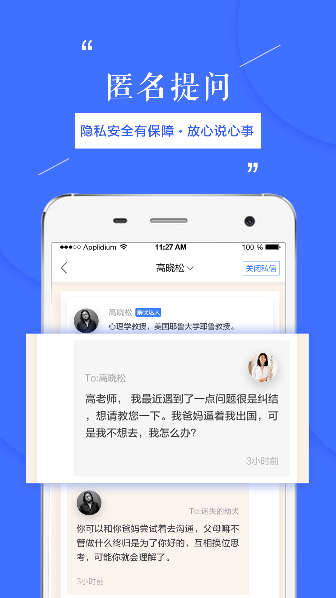 天天在线安卓版v4.1.1APP截图