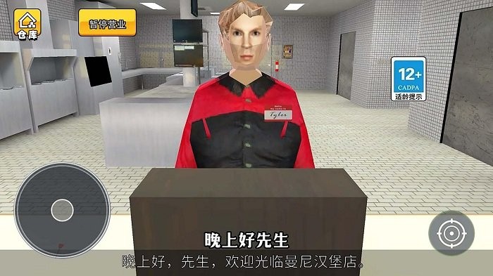 曼尼汉堡店 免费版