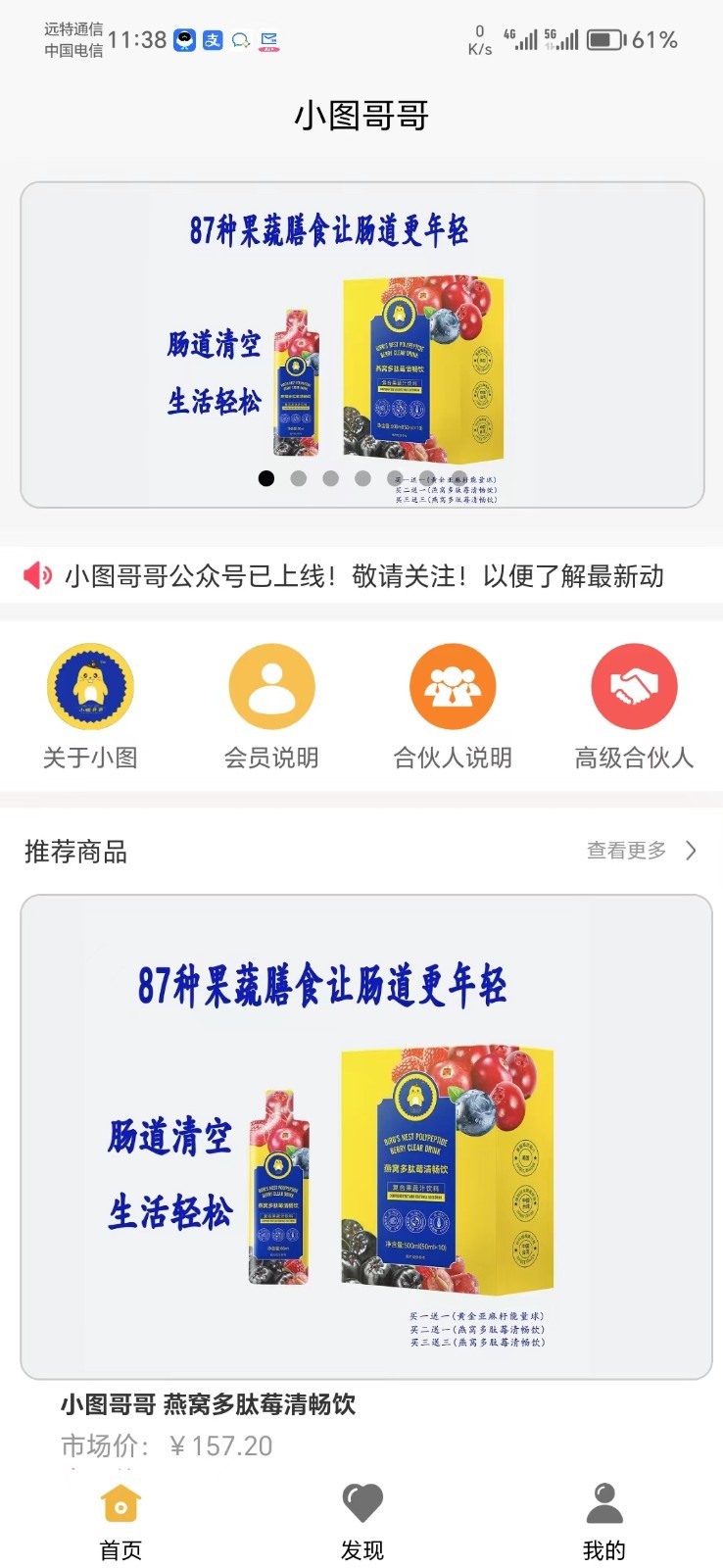 小图哥哥安卓版v2.5.2