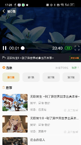 萌道动漫 无广告版