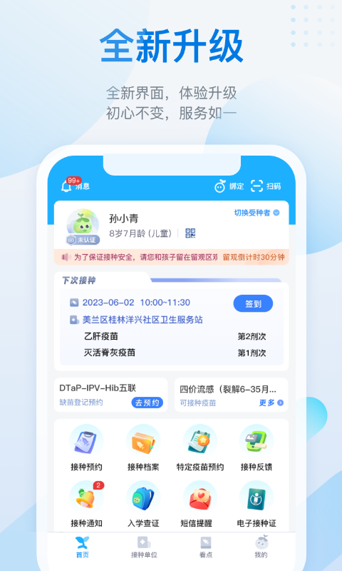 金苗宝安卓版v7.2.0