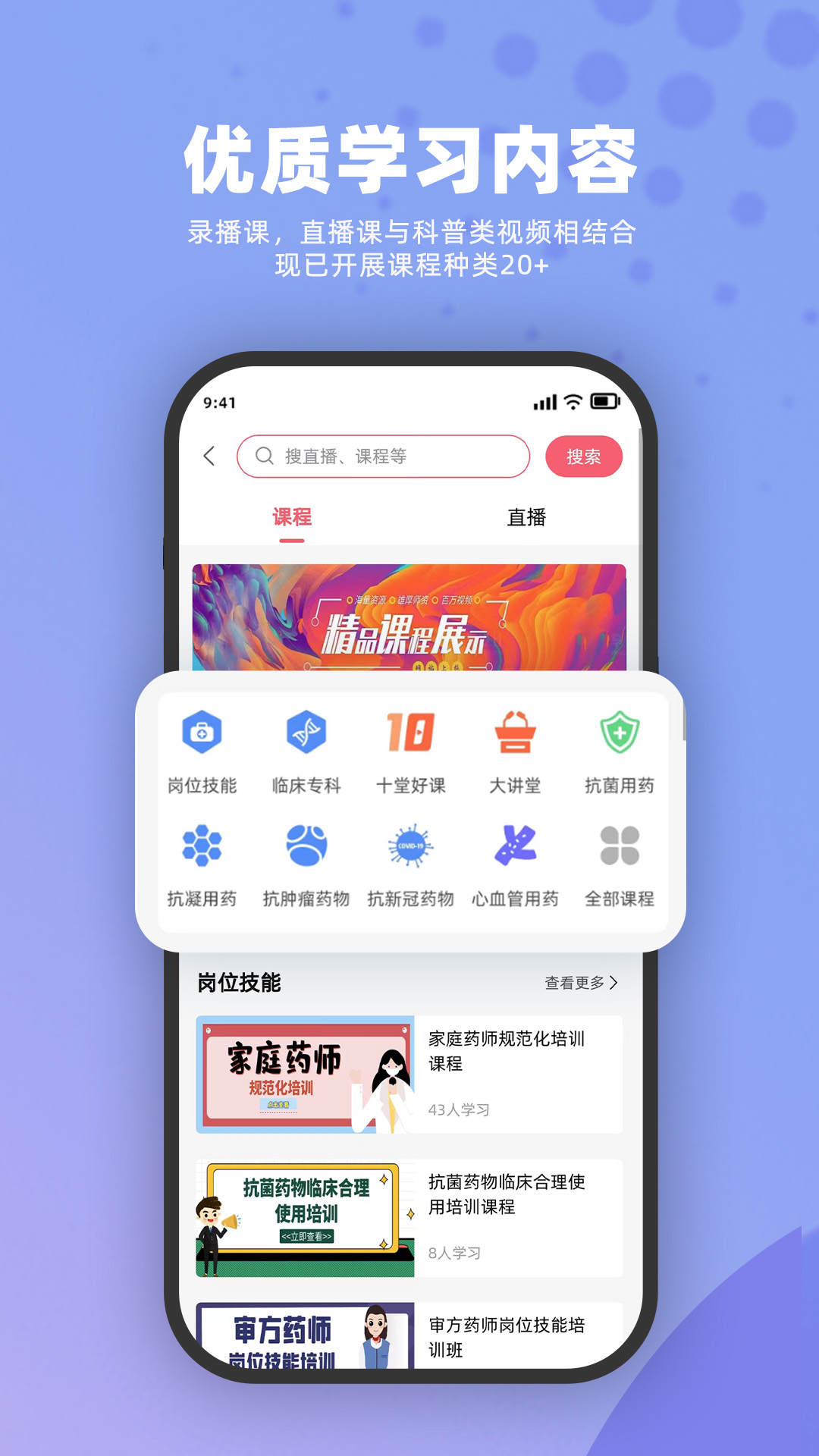 药立方安卓版v2.6.9APP截图