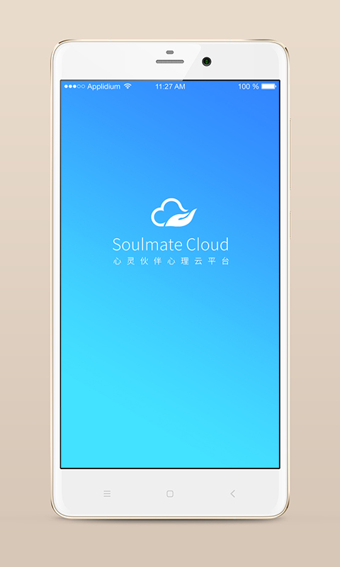 心灵伙伴云安卓版v4.5.0