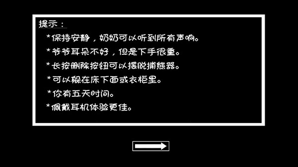 恐怖奶奶2 爷爷版