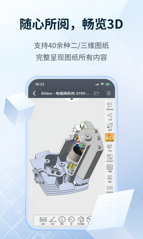 SView看图纸安卓版v10.2.0APP截图