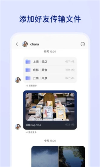 阿里云盘APP截图