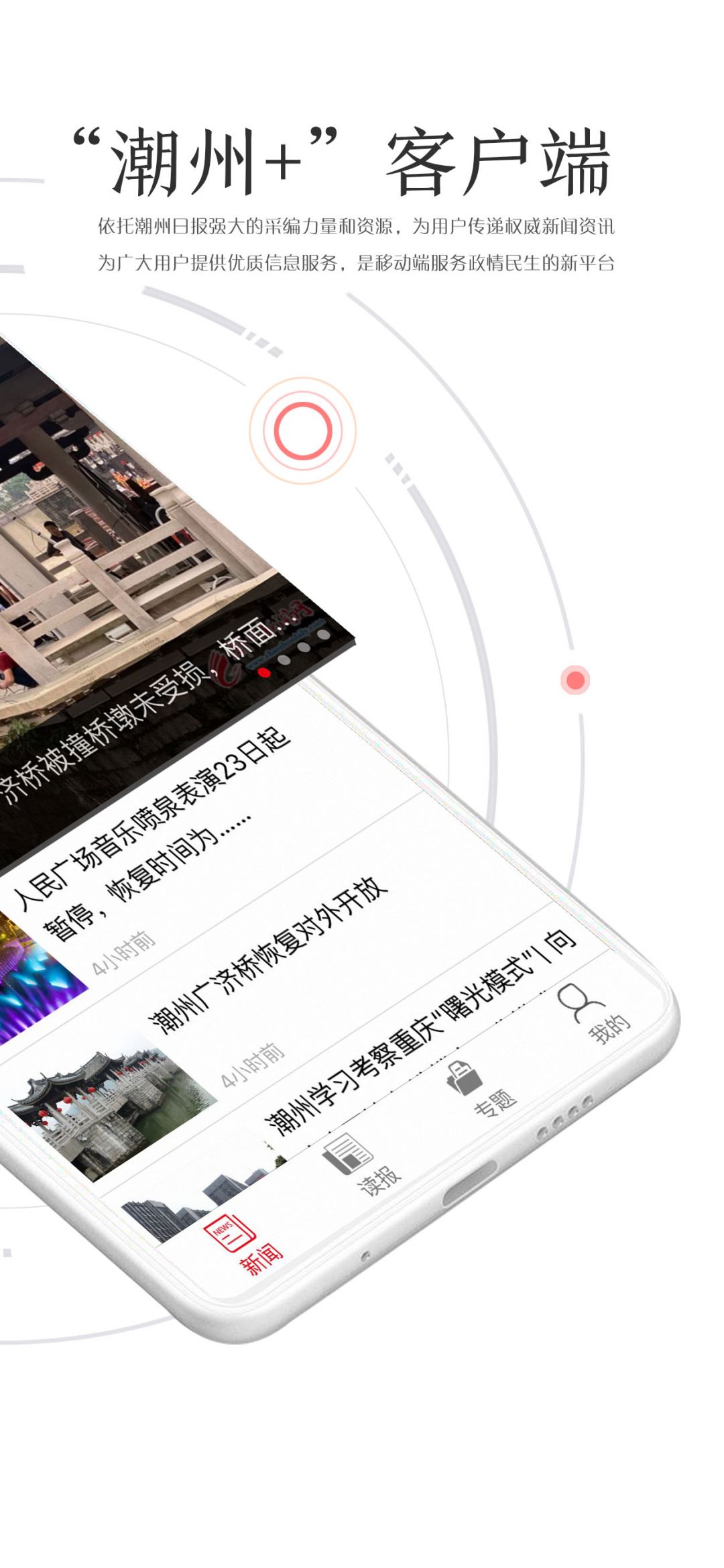 潮湃新闻安卓版v3.0.0APP截图