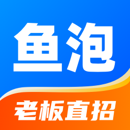 鱼泡网招工免费平台APP图标