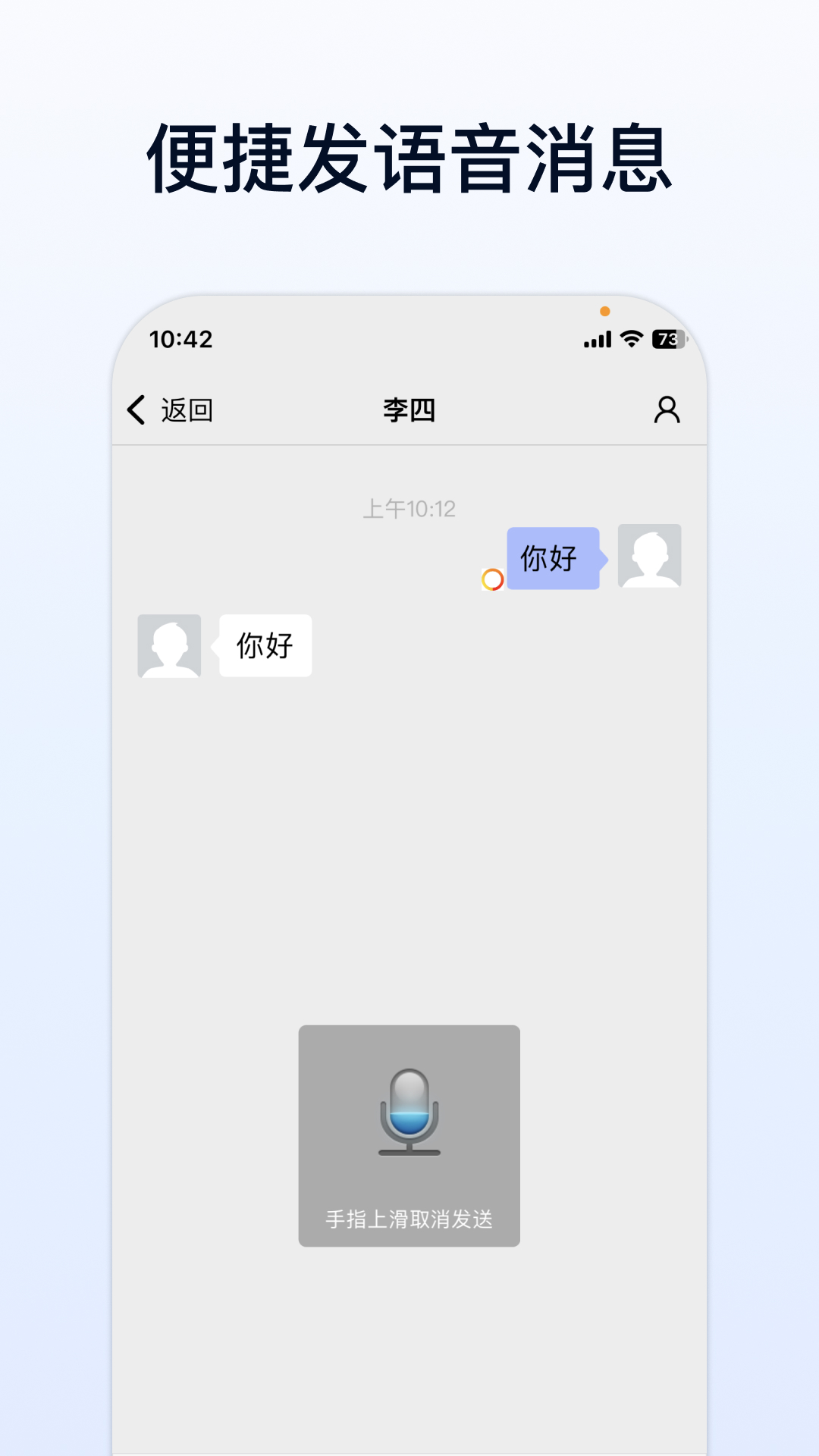 企业传书安卓版v1.7.104030