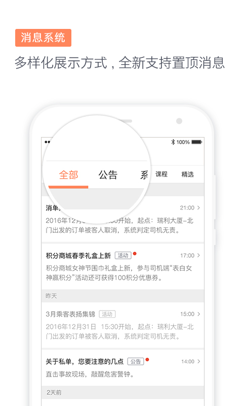 滴滴代驾司机安卓版v7.20.0APP截图