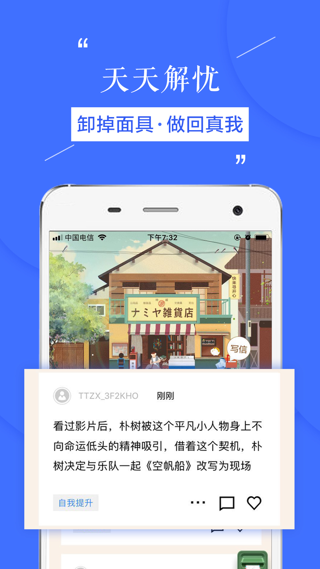 天天在线安卓版v4.1.1APP截图