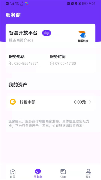 乐校通洗澡app