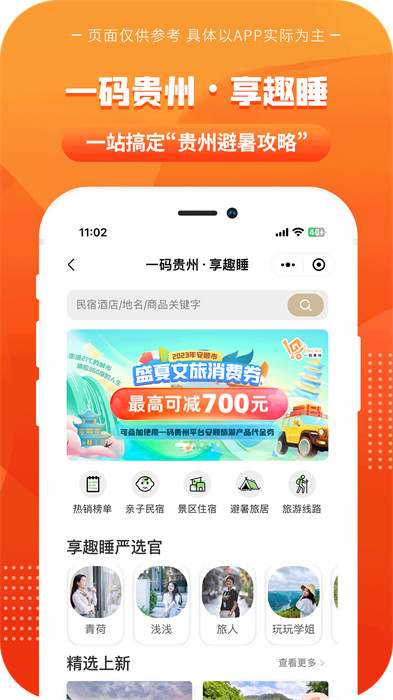 一码贵州app