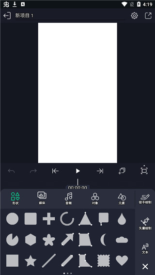 AM视频剪辑v2.3.1版