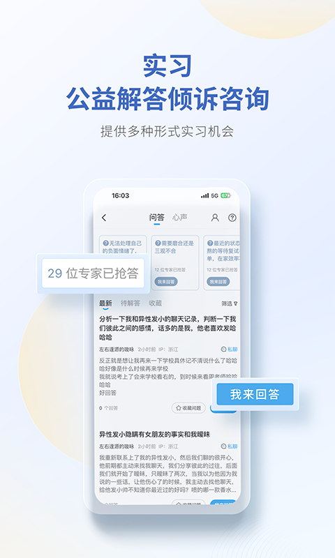 壹点灵心理咨询师安卓版v2.6.60APP截图