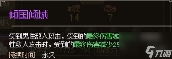 大侠立志传顾倾城结缘攻略