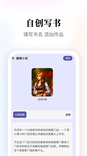 多多阅读器APP截图