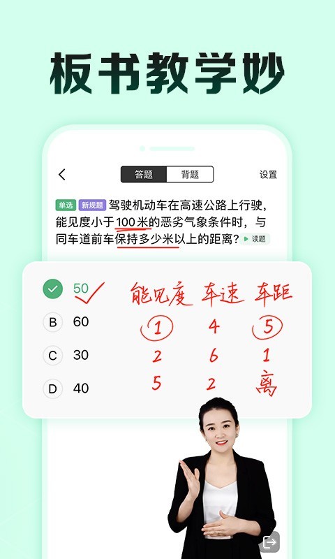 驾校一点通极速版安卓版v15.8.0APP截图