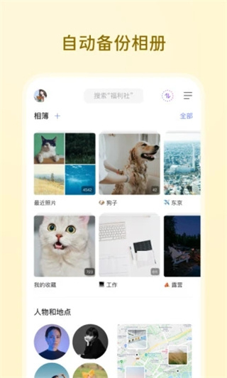 阿里云盘APP截图