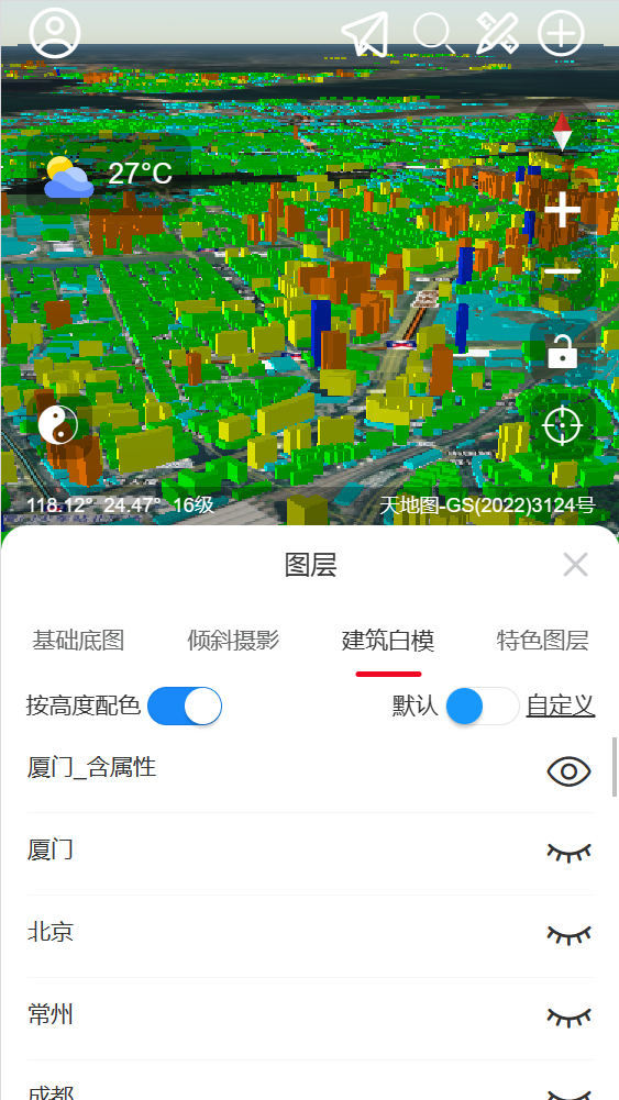 精图地球安卓版v4.0.0