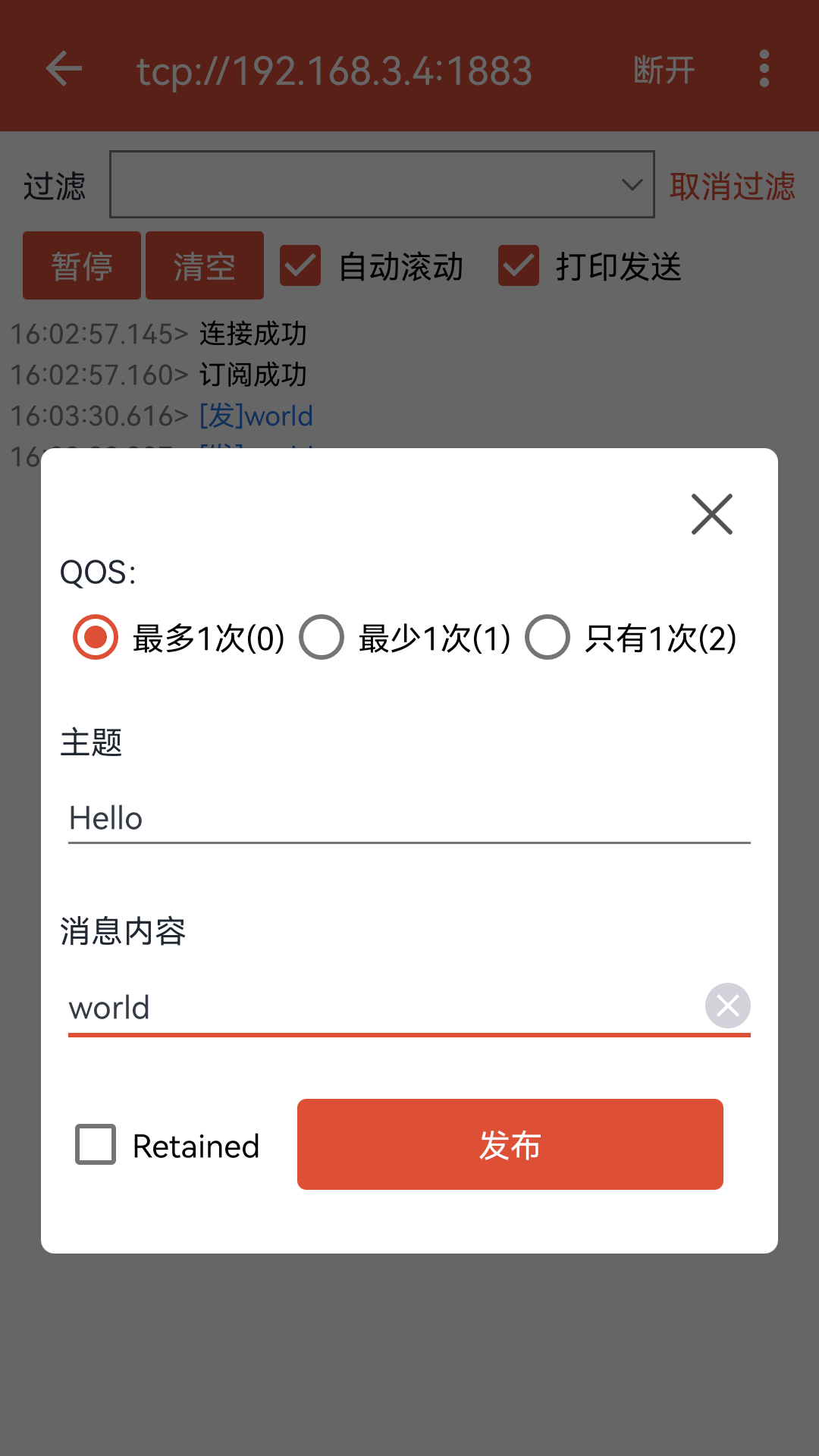 MQTT调试器安卓版v1.2.0APP截图