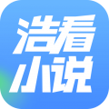 浩看免费小说安卓版v2.1.5