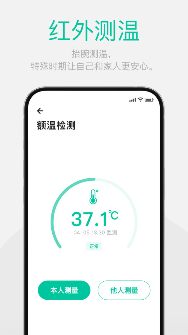 戴乐行安卓版v2.1.7