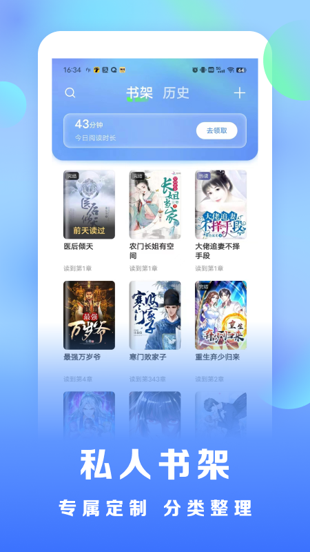 浩看免费小说安卓版v2.1.5