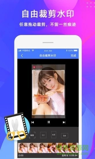 去水印视频制作手机软件免费APP截图