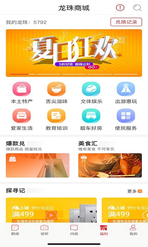 新重庆安卓版v8.8.0