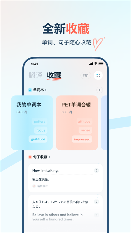 有道翻译官精简版APP截图