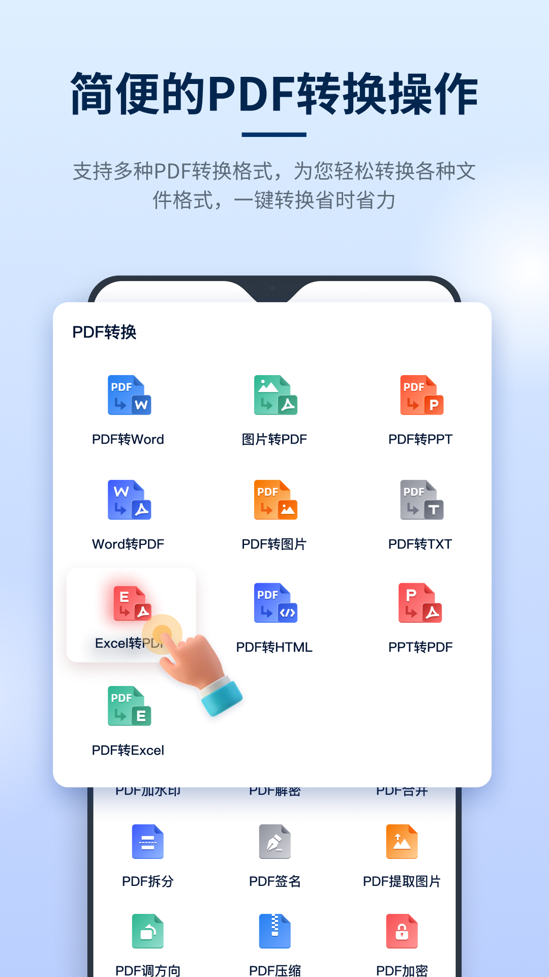 迅捷PDF编辑器安卓版v1.9.6.0