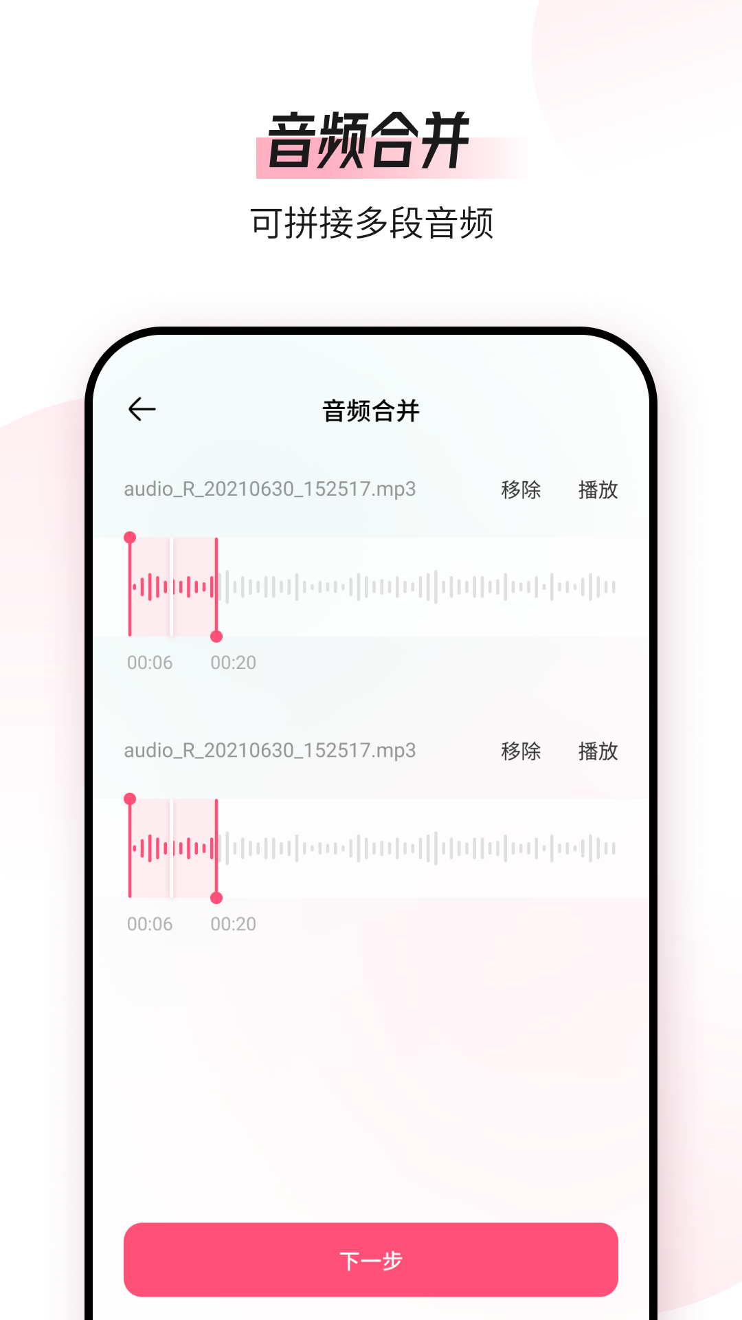 音频编辑转换器安卓版v1.9.7.0