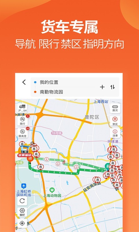 运满满司机安卓版v8.72.4.0