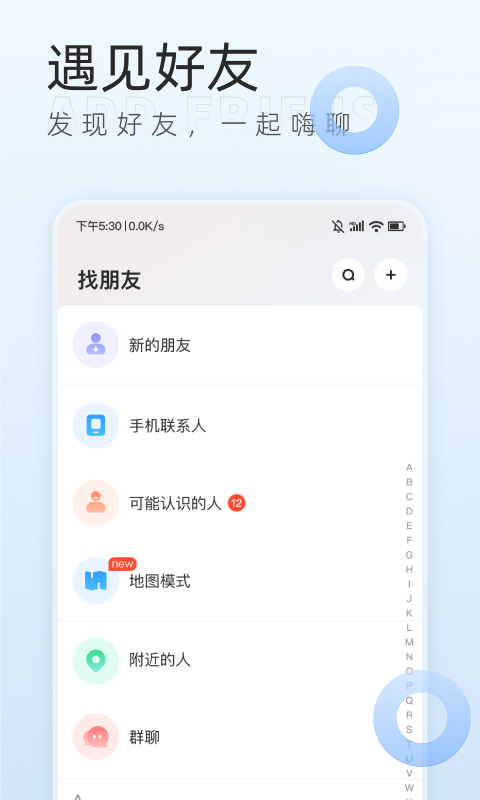 口信安卓版v1.2.0APP截图