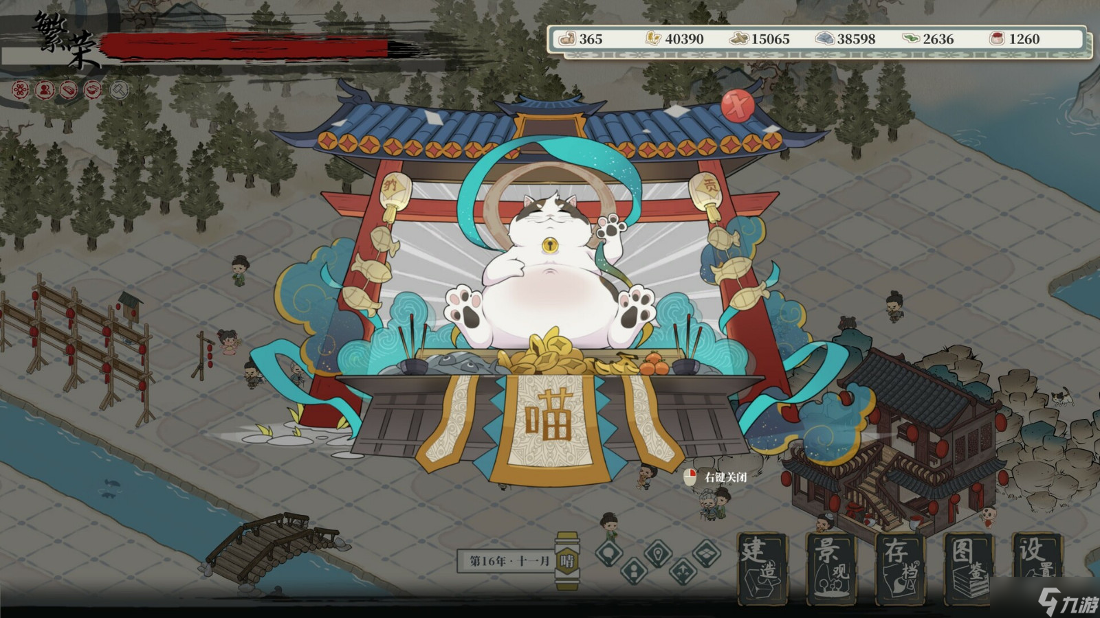 《岁久丹青》Steam页面上线