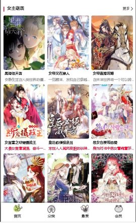 漫蛙漫画 免费下载2024最新版