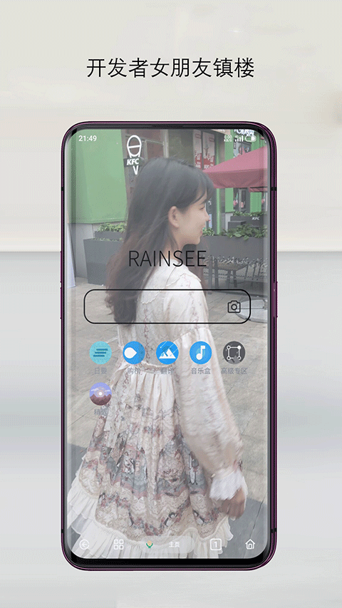 rains浏览器TV版