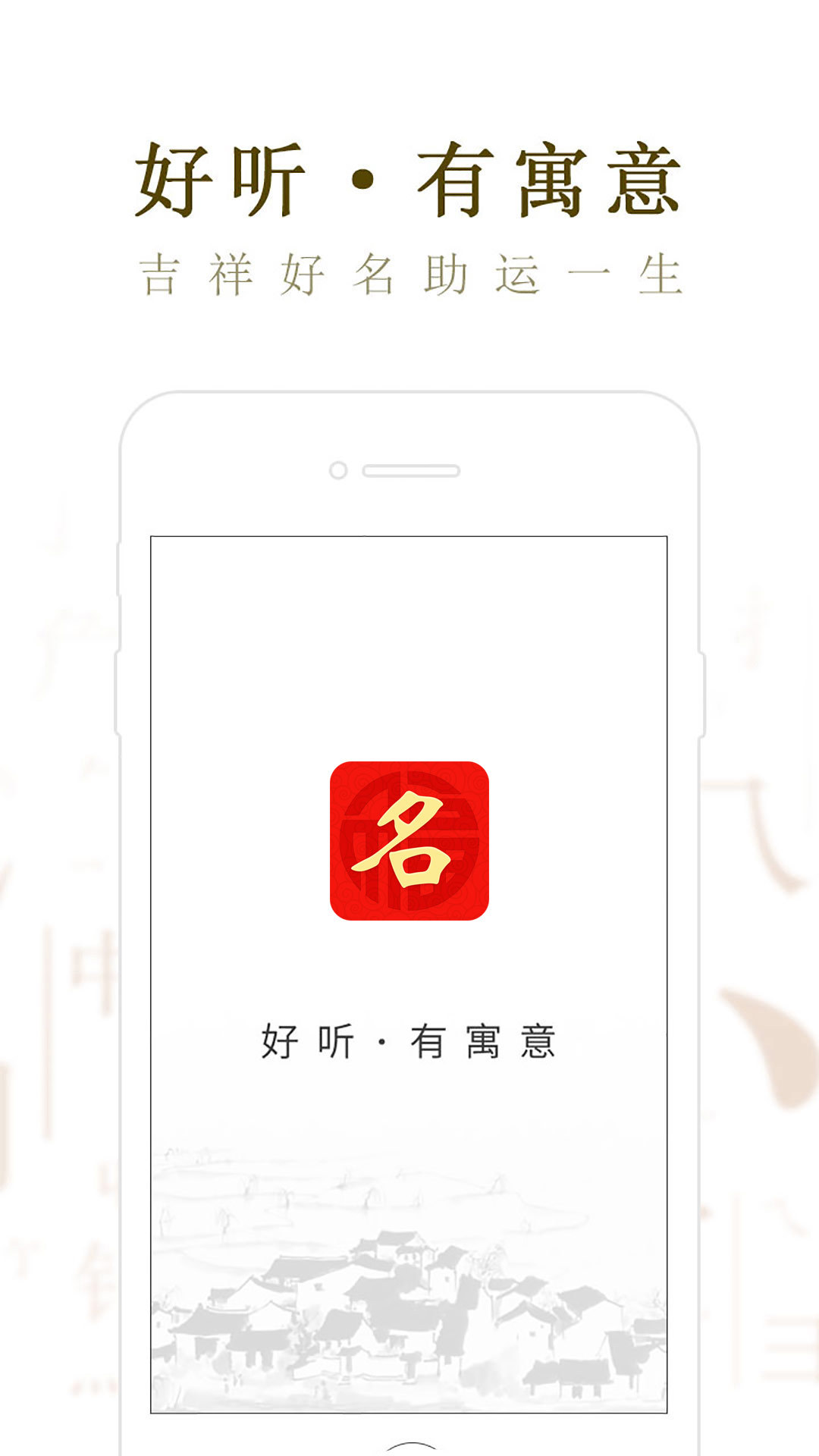 起名宝贝安卓版v6.5.9APP截图