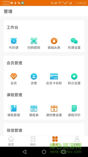 豌豆掌管系统APP截图