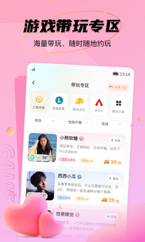 NN安卓版v3.4.9APP截图