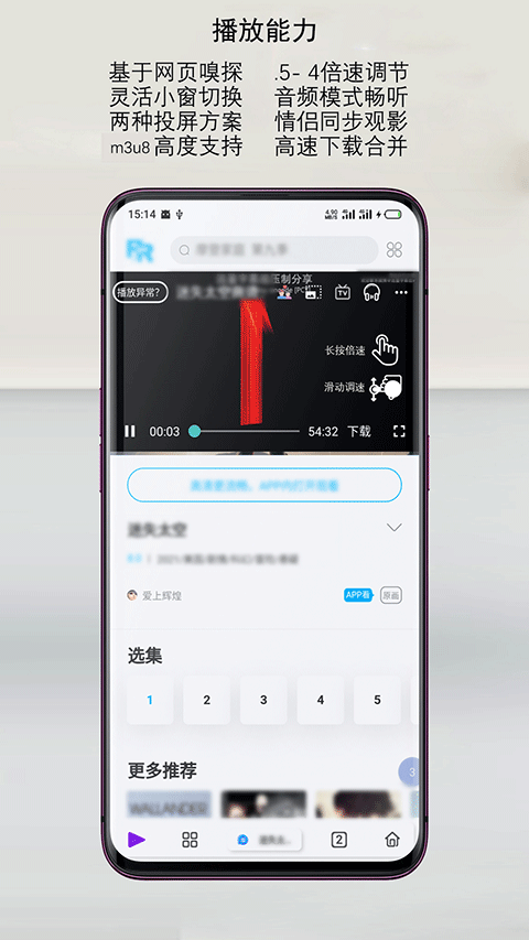 rains浏览器自带插件版APP截图