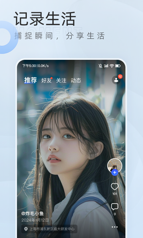 口信安卓版v1.2.0APP截图