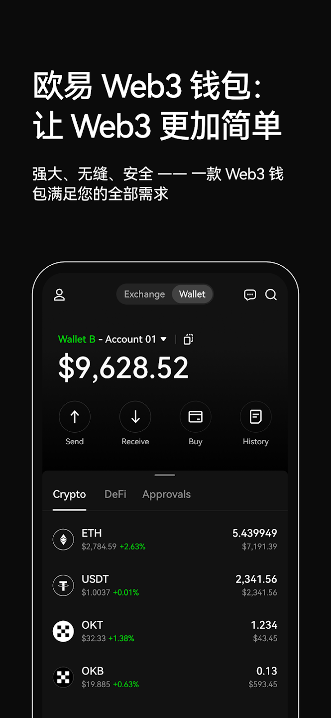 okex欧易正式版下载APP截图