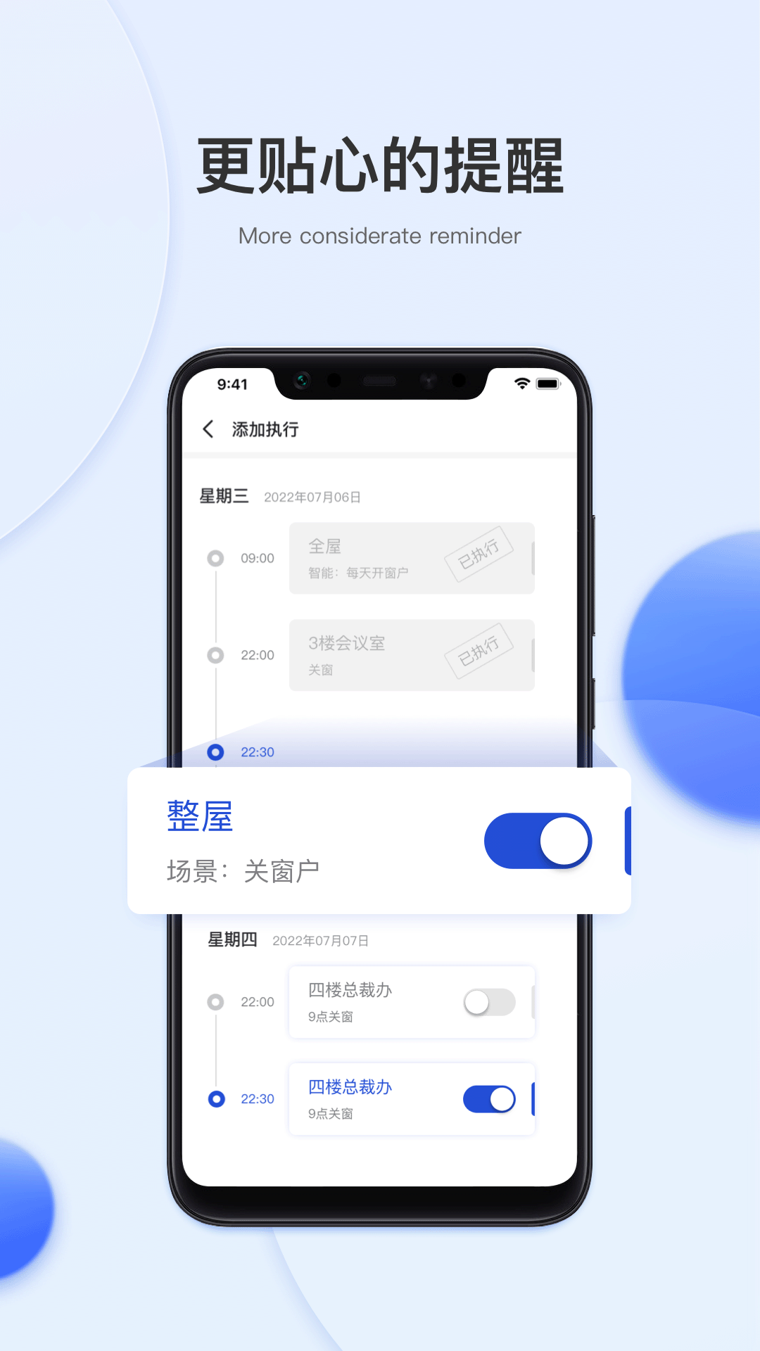 小萨管家APP截图