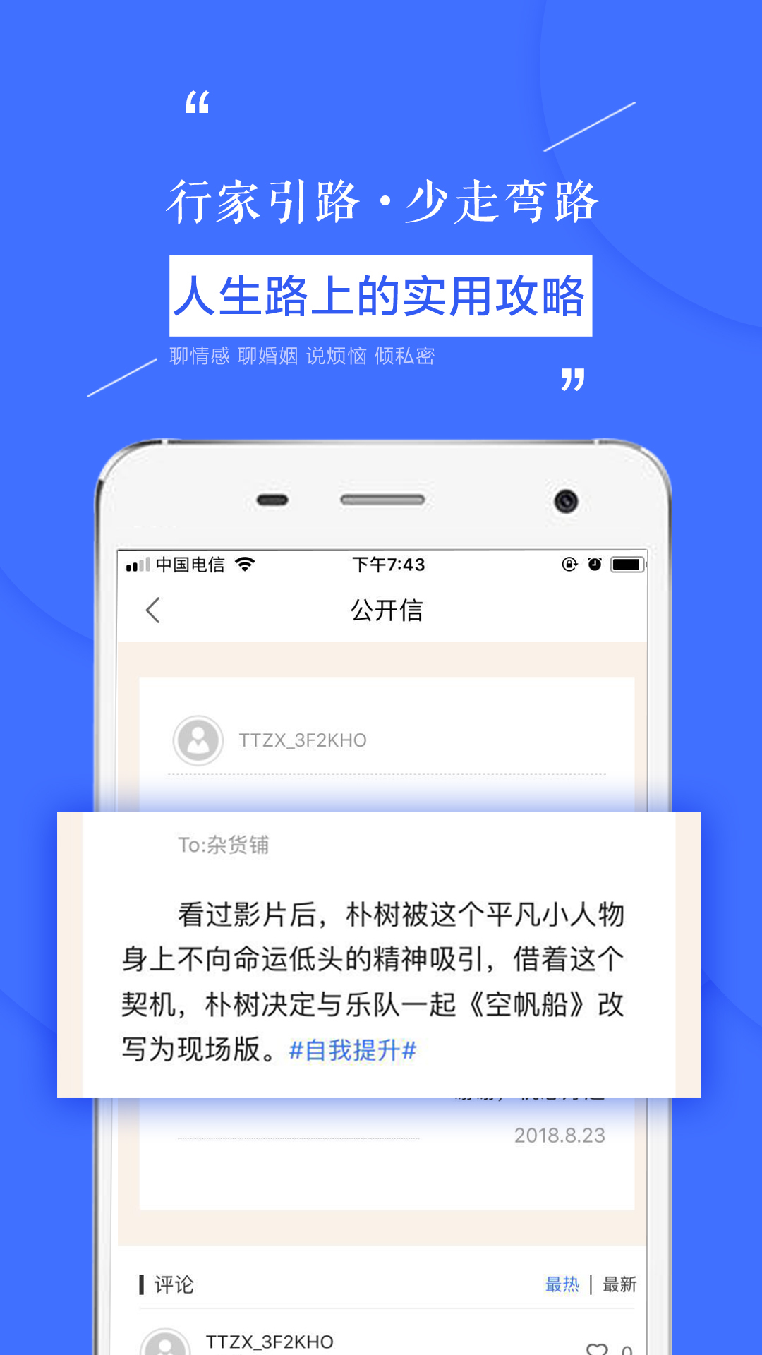 天天在线安卓版v4.1.1APP截图